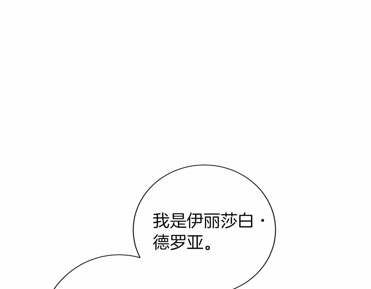 第115话 审问 第34页