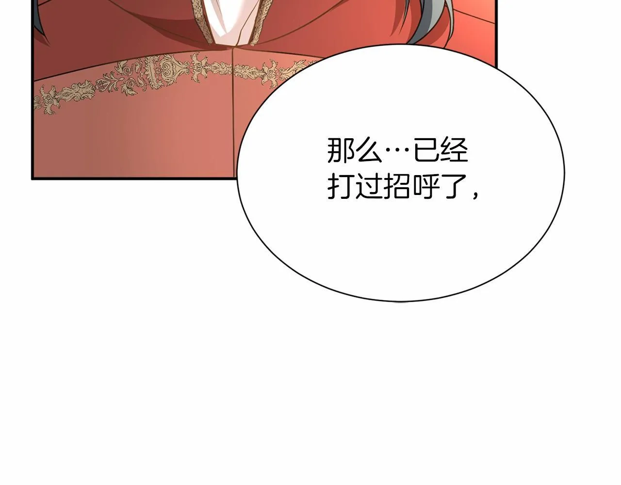 第115话 审问 第39页