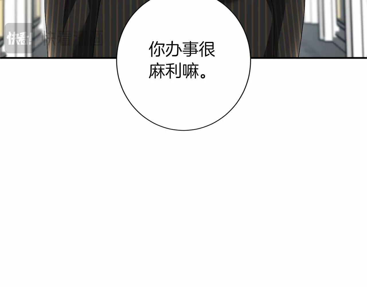 第115话 审问 第44页