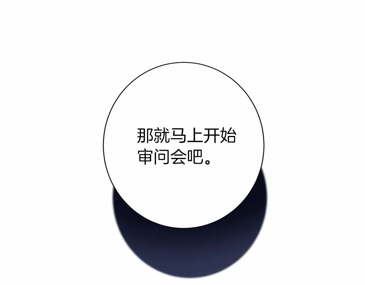 第115话 审问 第45页
