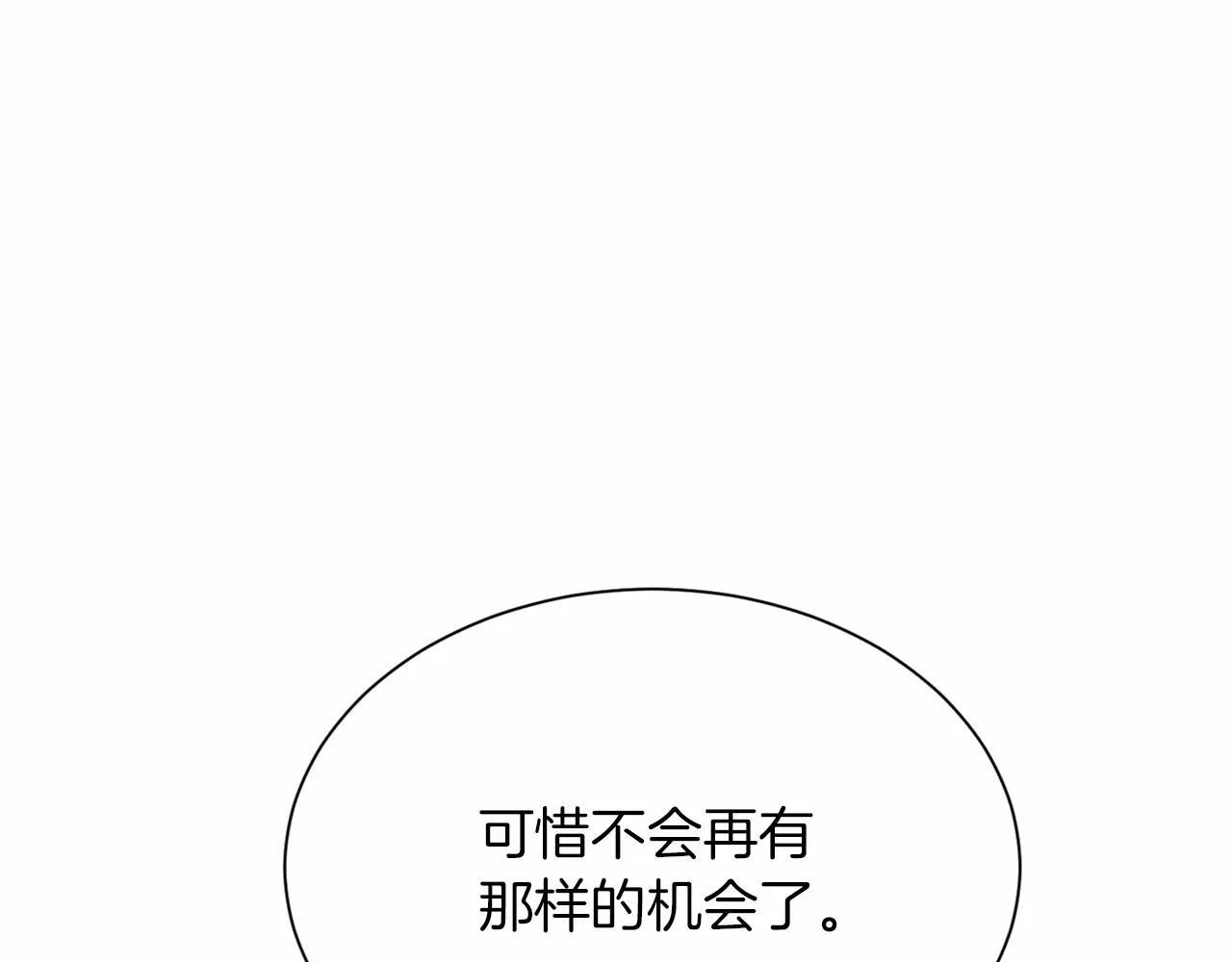 第115话 审问 第54页