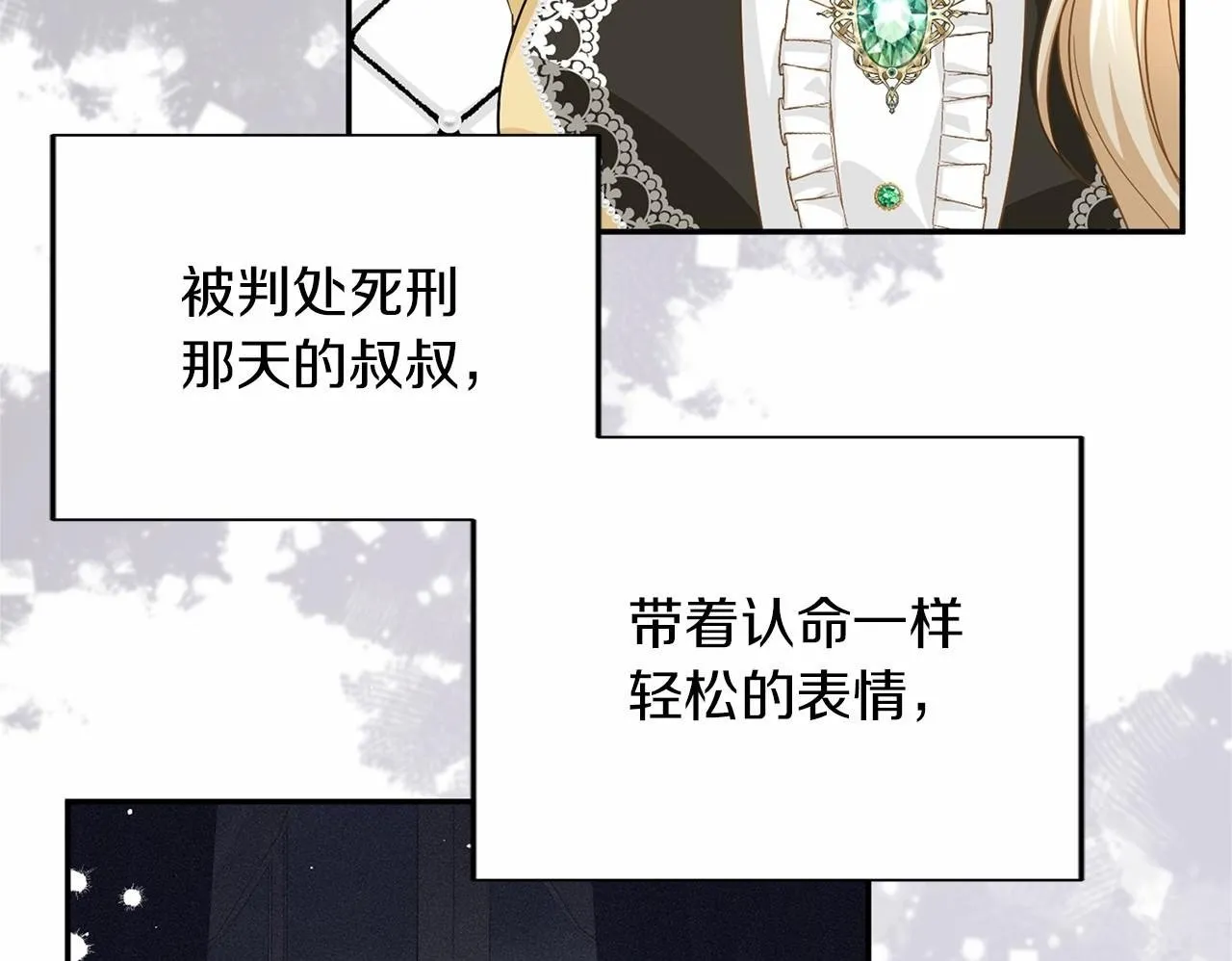 第115话 审问 第63页
