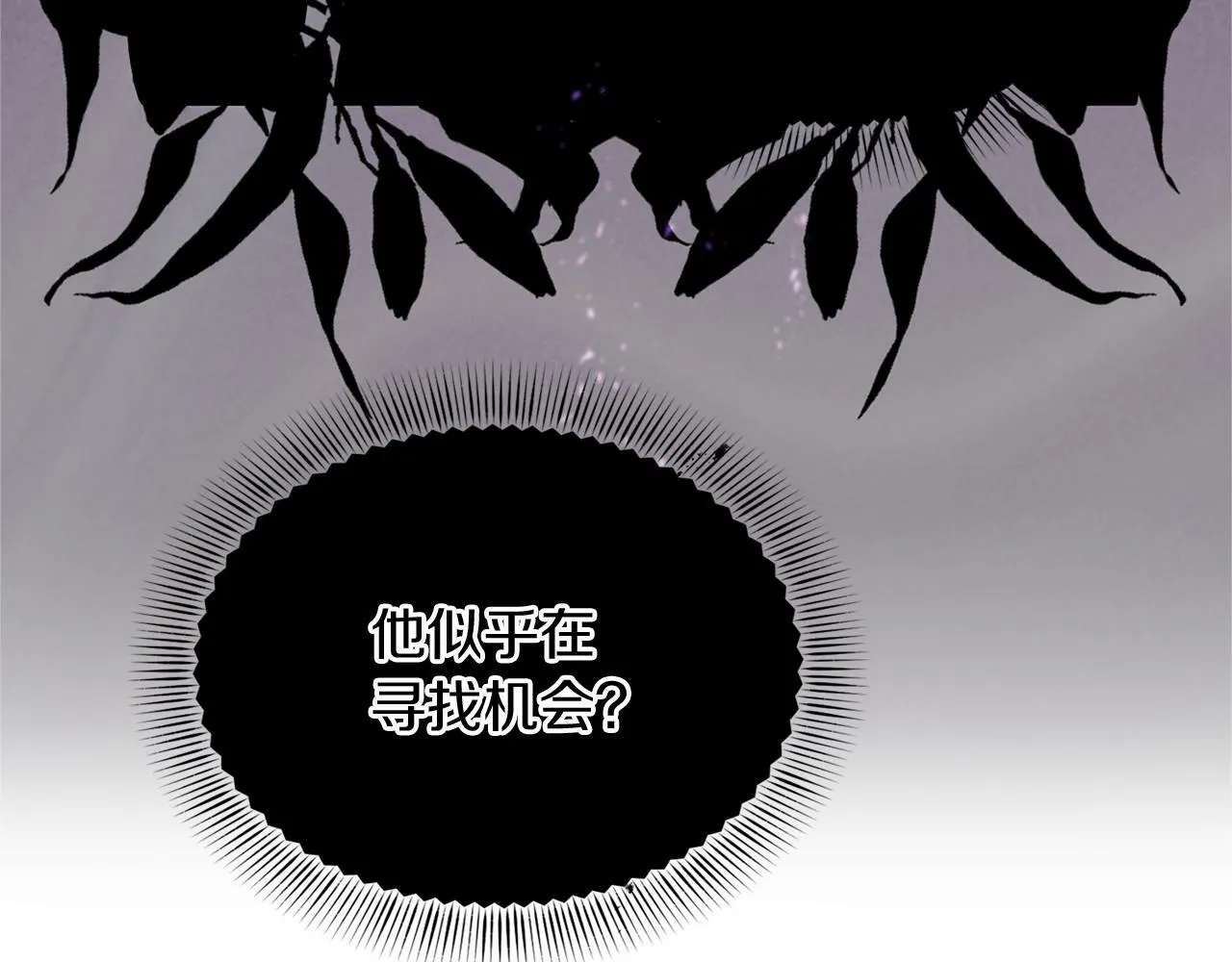 第115话 审问 第69页