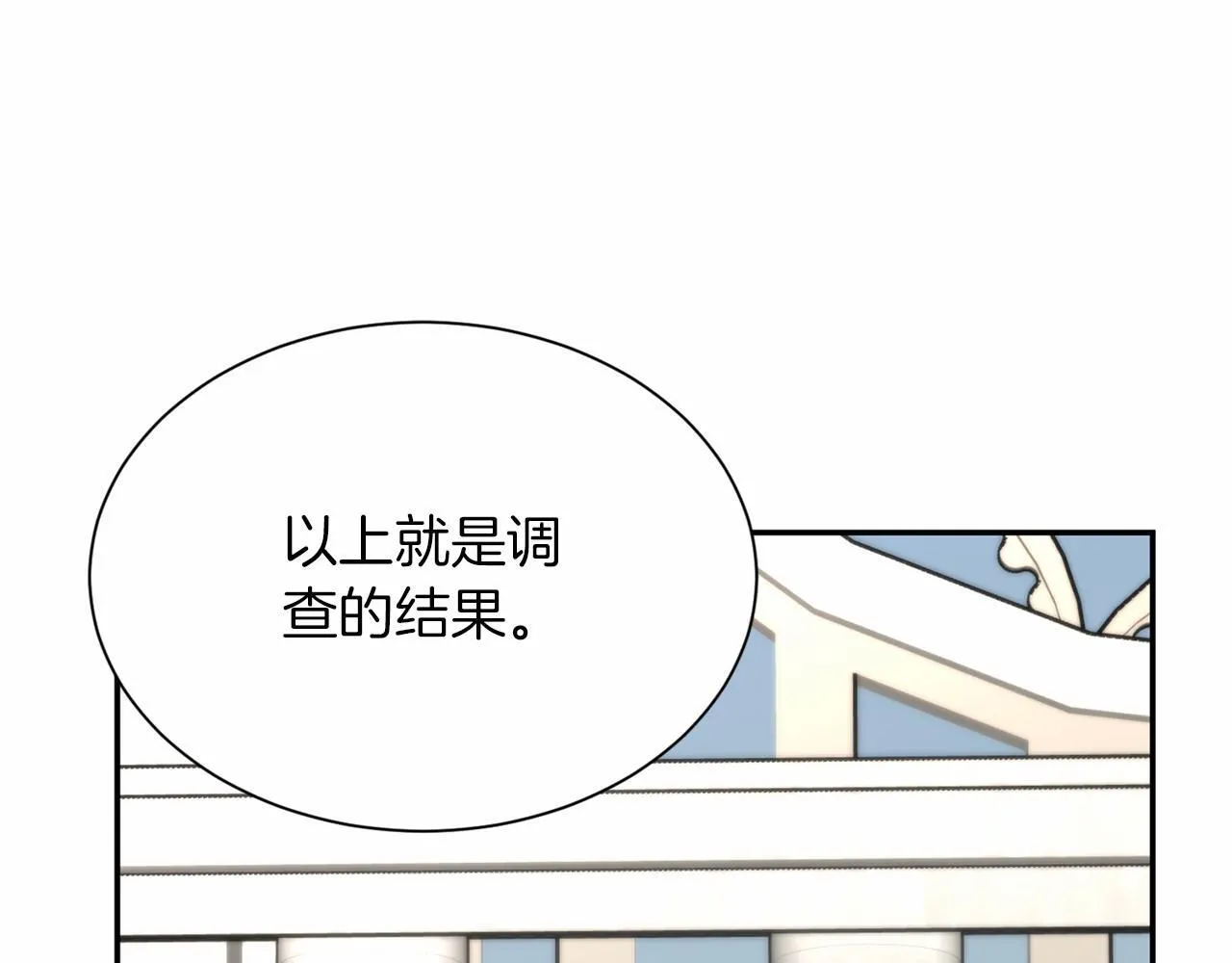 第115话 审问 第72页