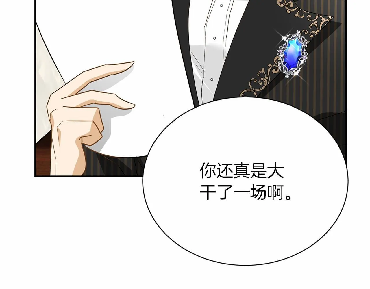 第115话 审问 第74页