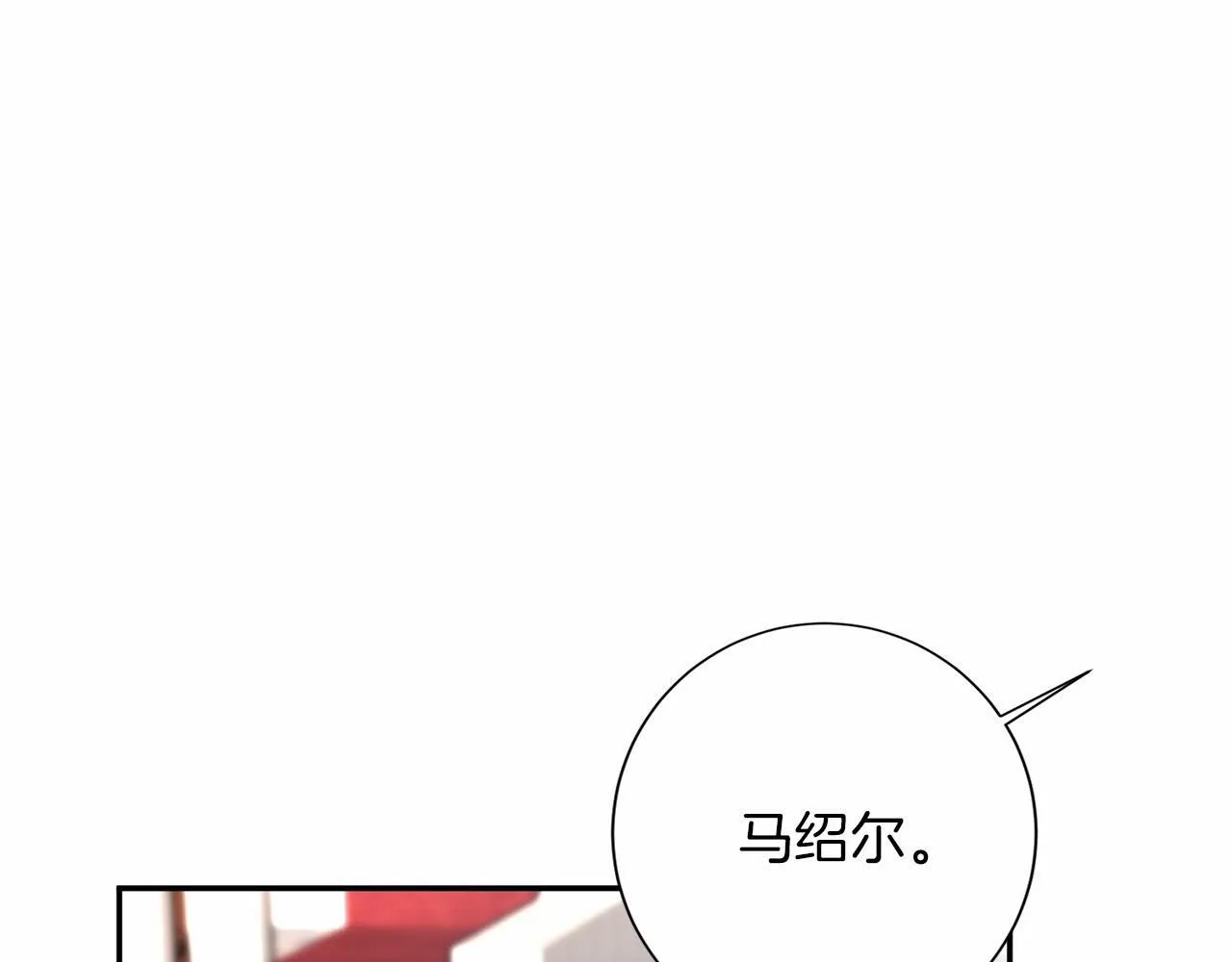 第115话 审问 第82页