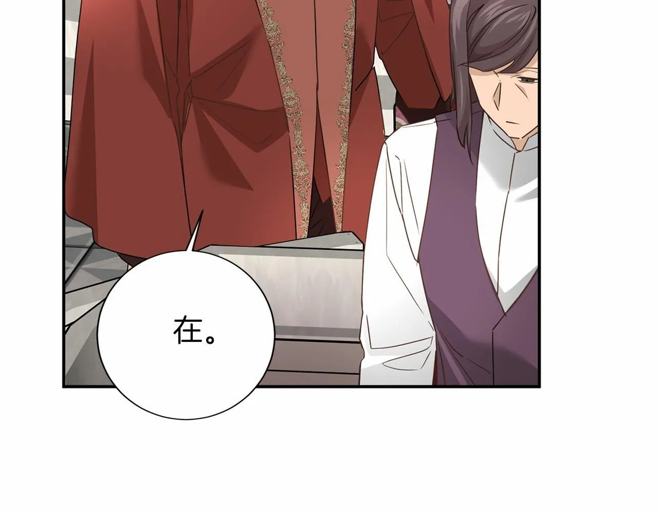 第115话 审问 第84页