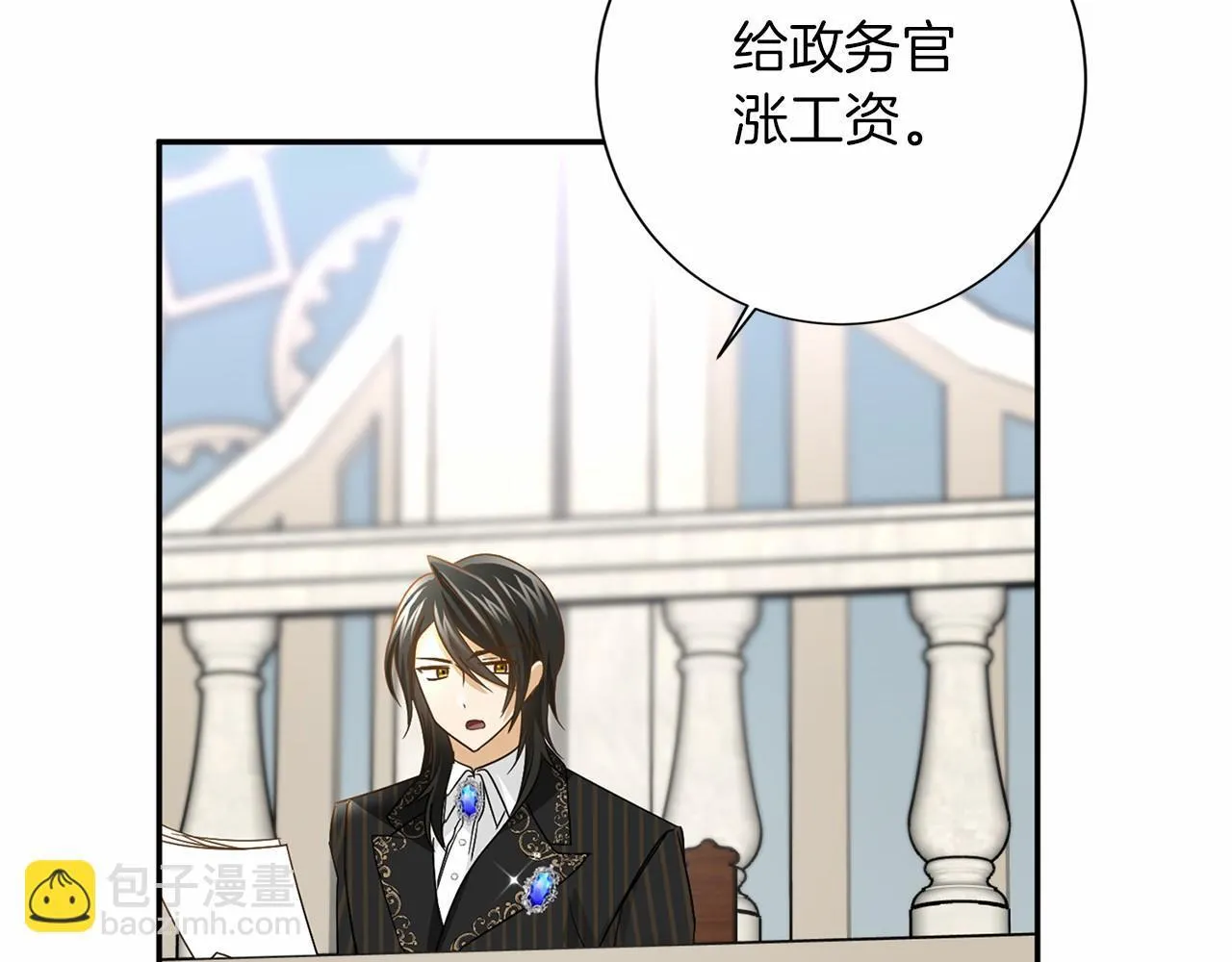 第115话 审问 第86页