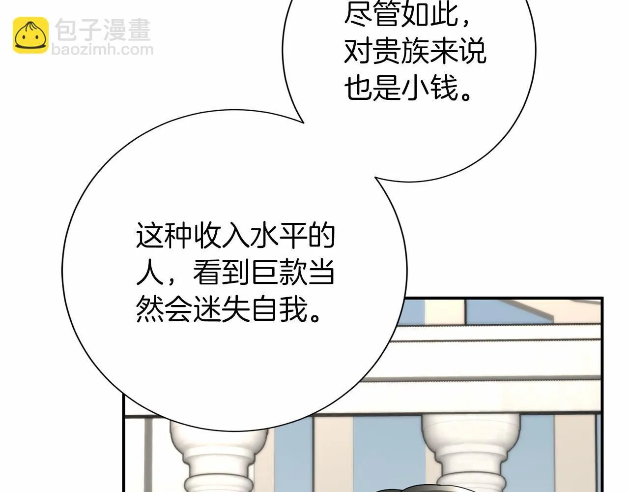第115话 审问 第91页