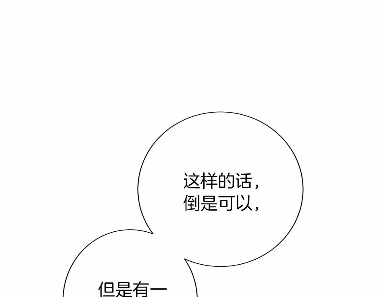 第115话 审问 第94页