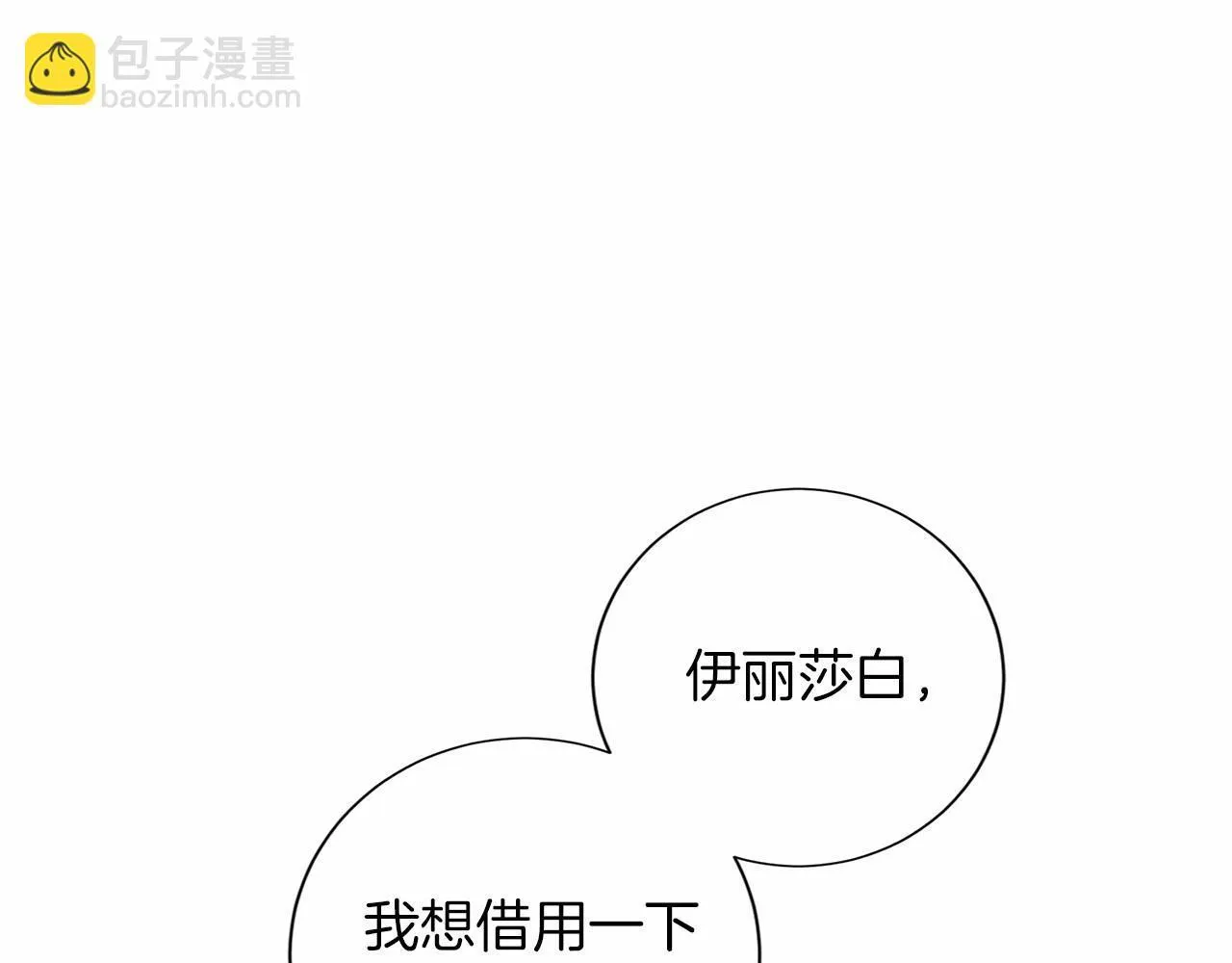 第115话 审问 第101页