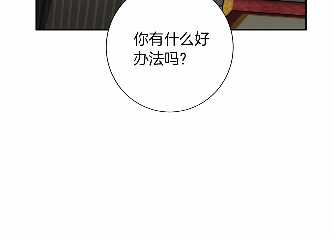 第115话 审问 第104页