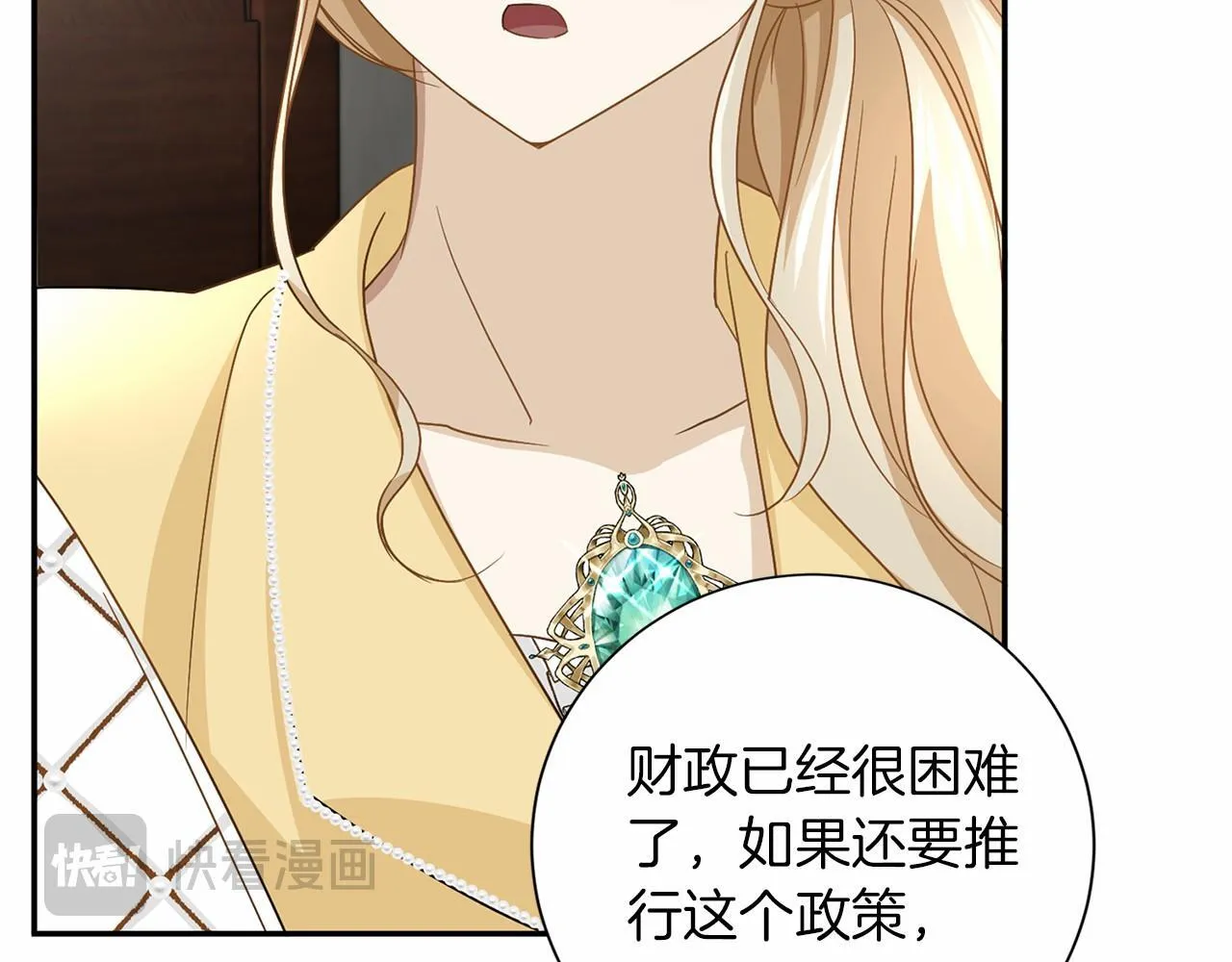 第115话 审问 第107页