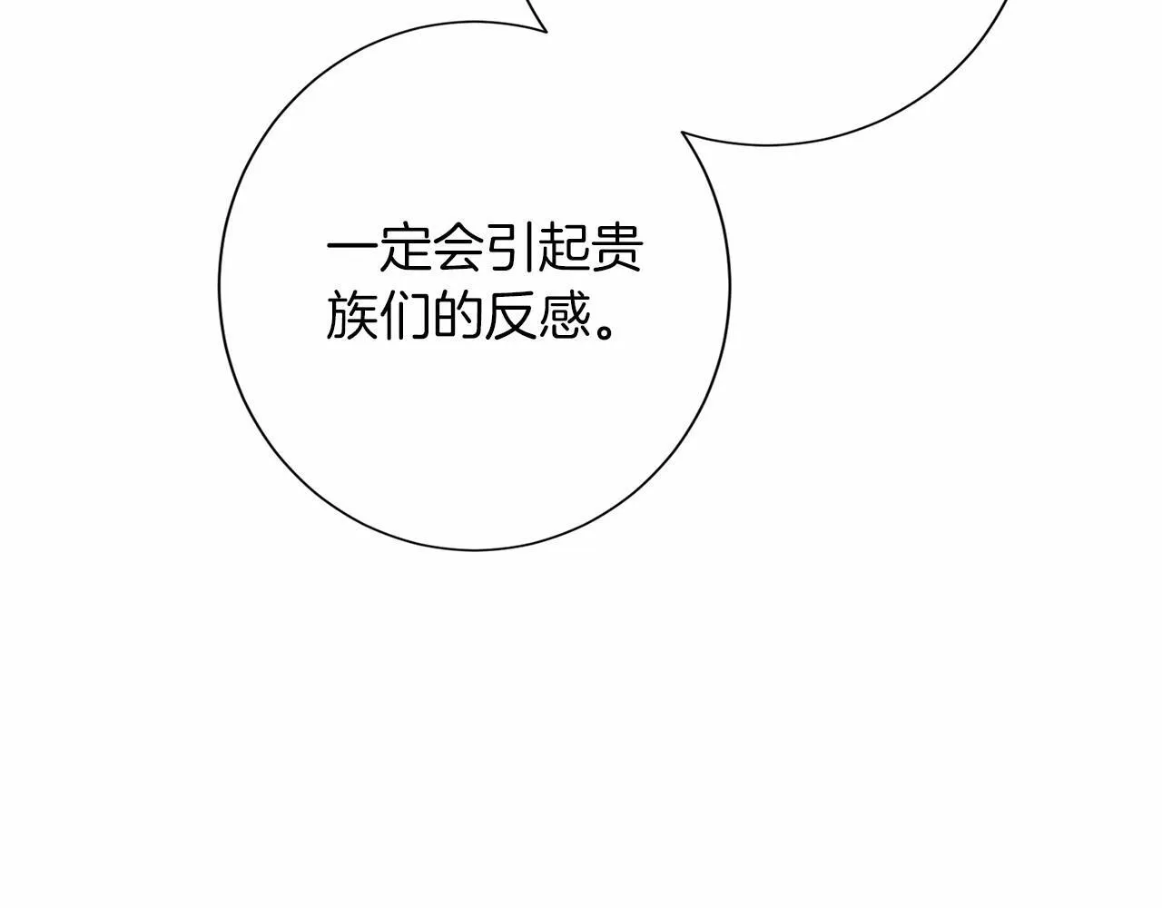 第115话 审问 第108页