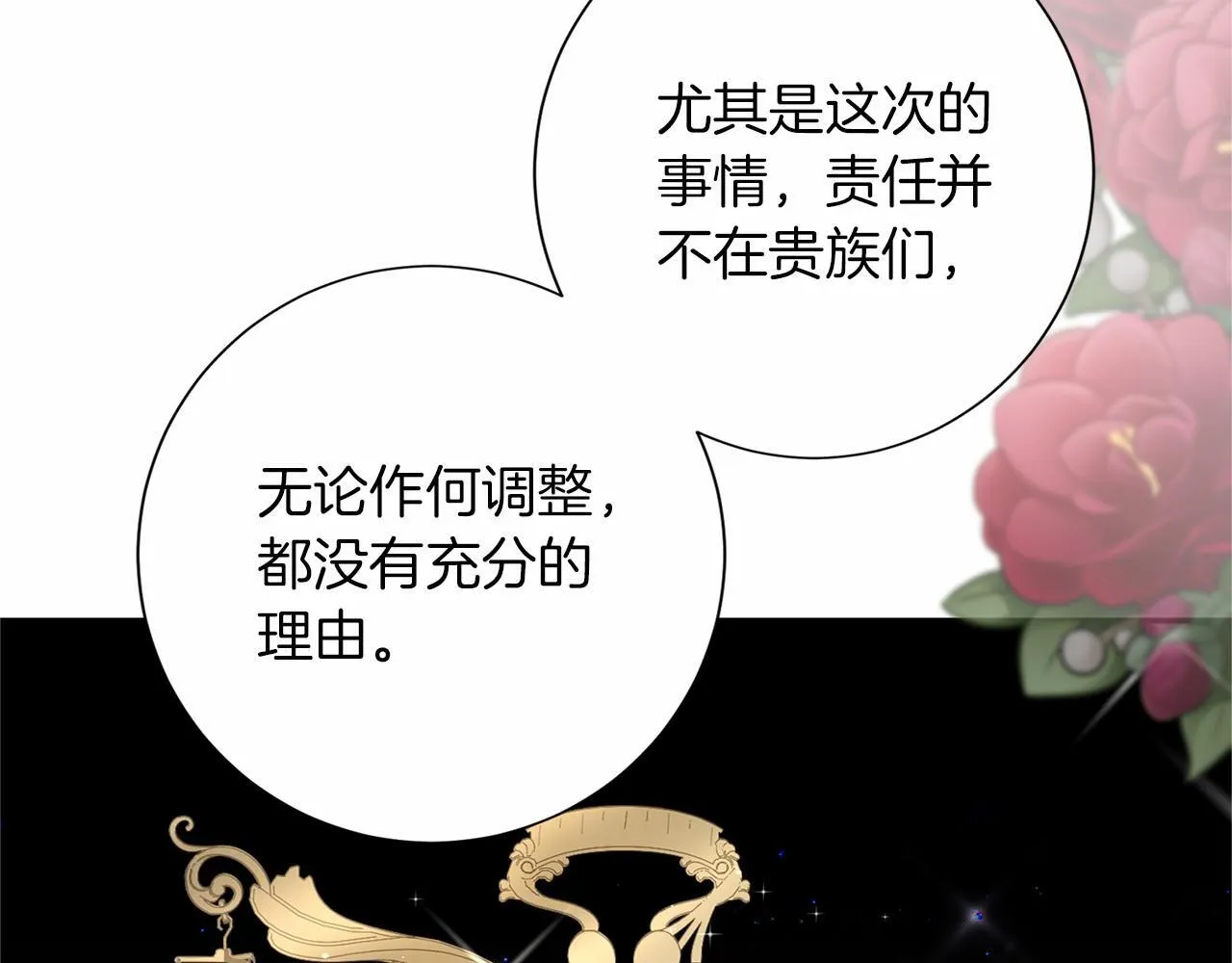 第115话 审问 第110页