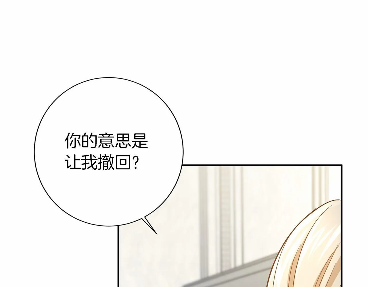 第115话 审问 第113页