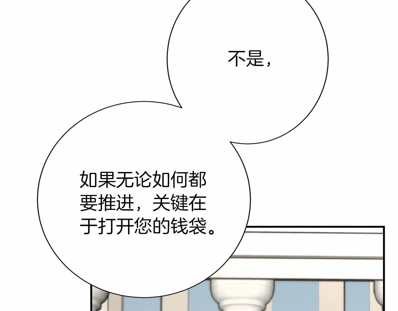 第115话 审问 第116页