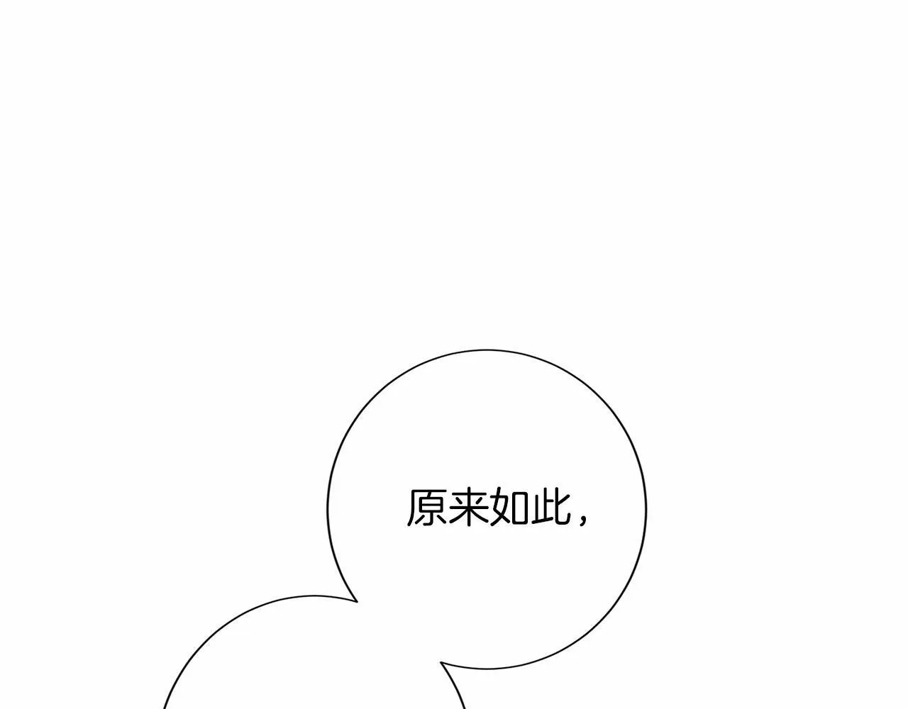 第115话 审问 第119页