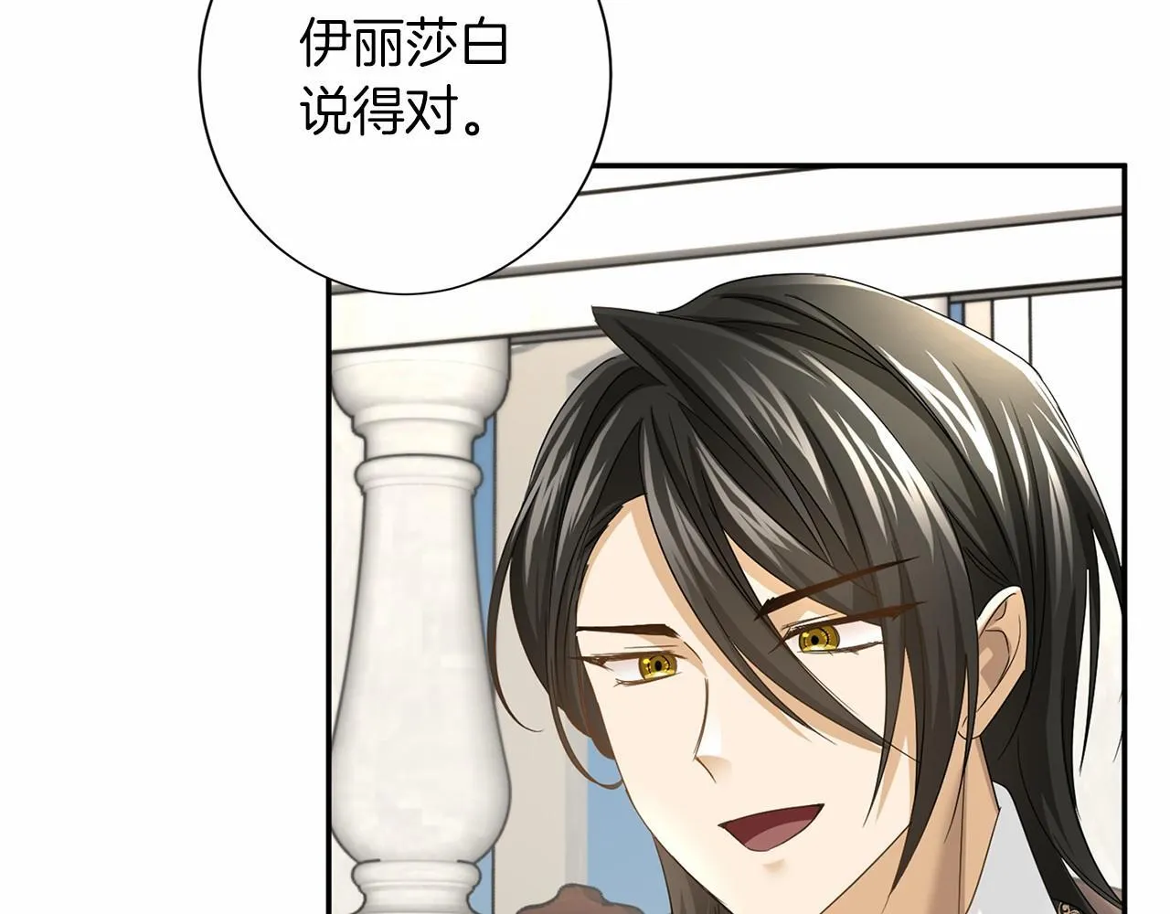 第115话 审问 第120页