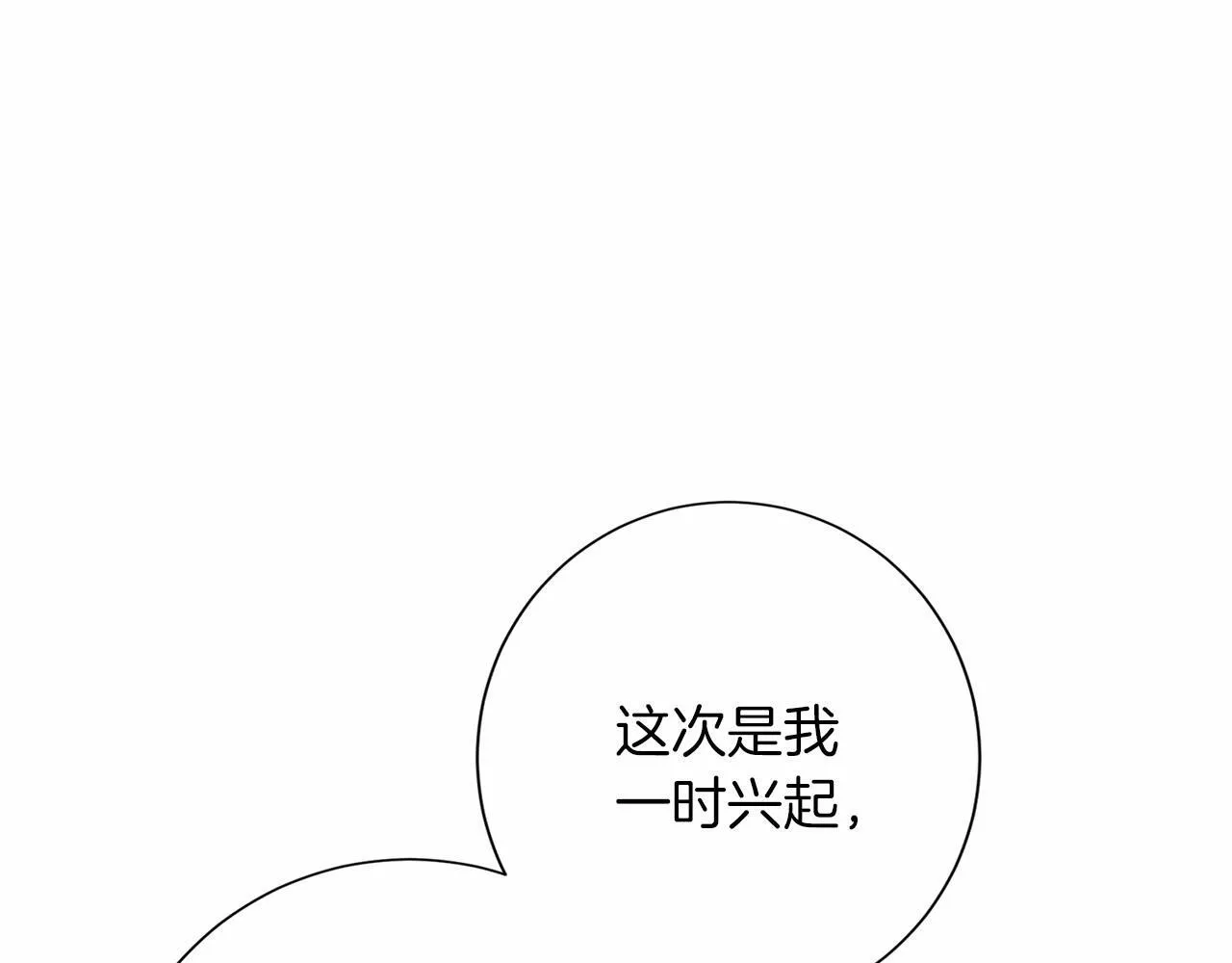 第115话 审问 第122页