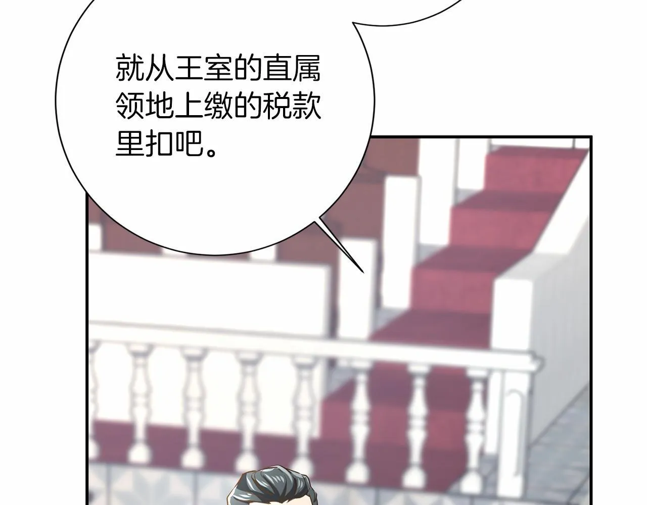第115话 审问 第123页