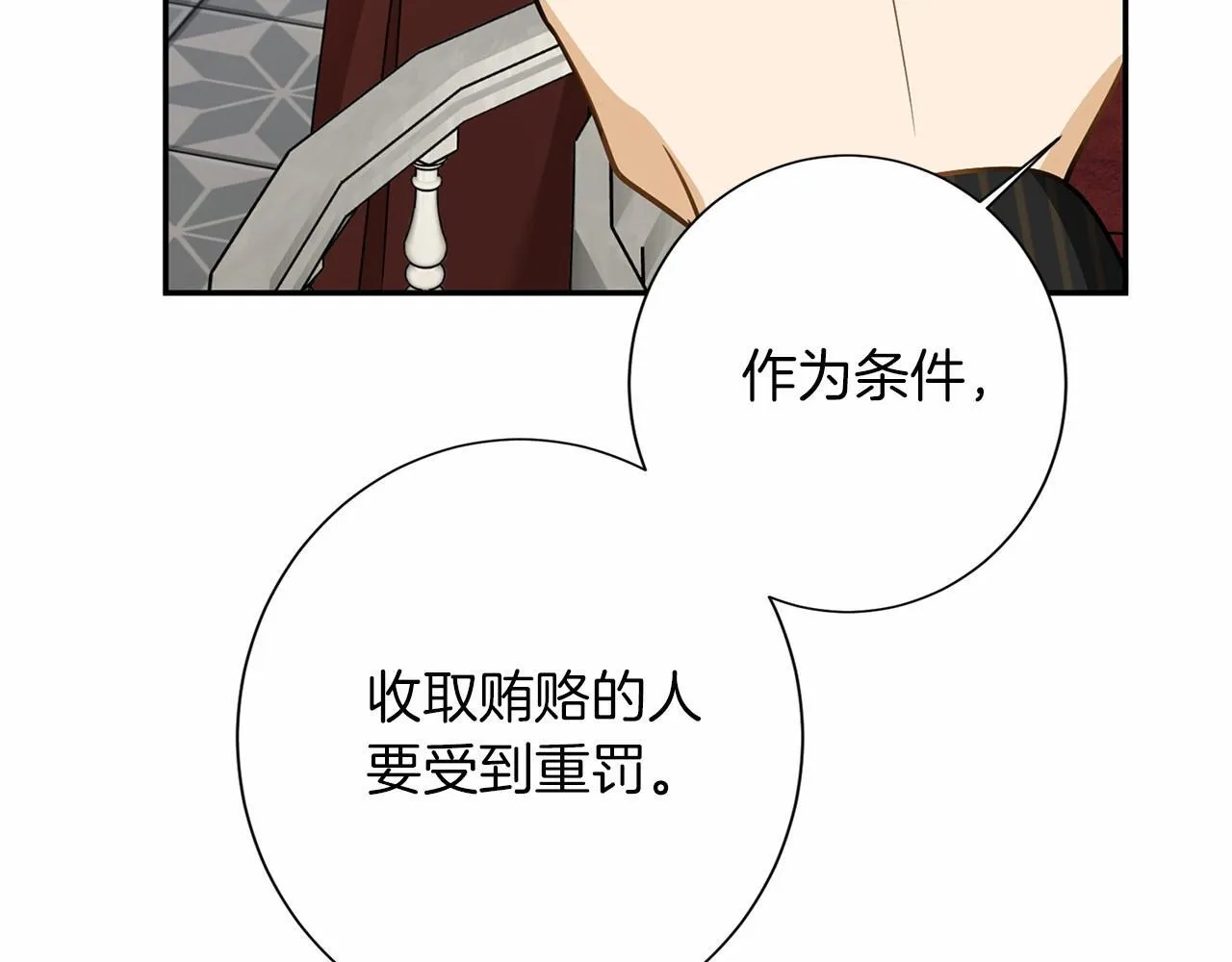 第115话 审问 第125页