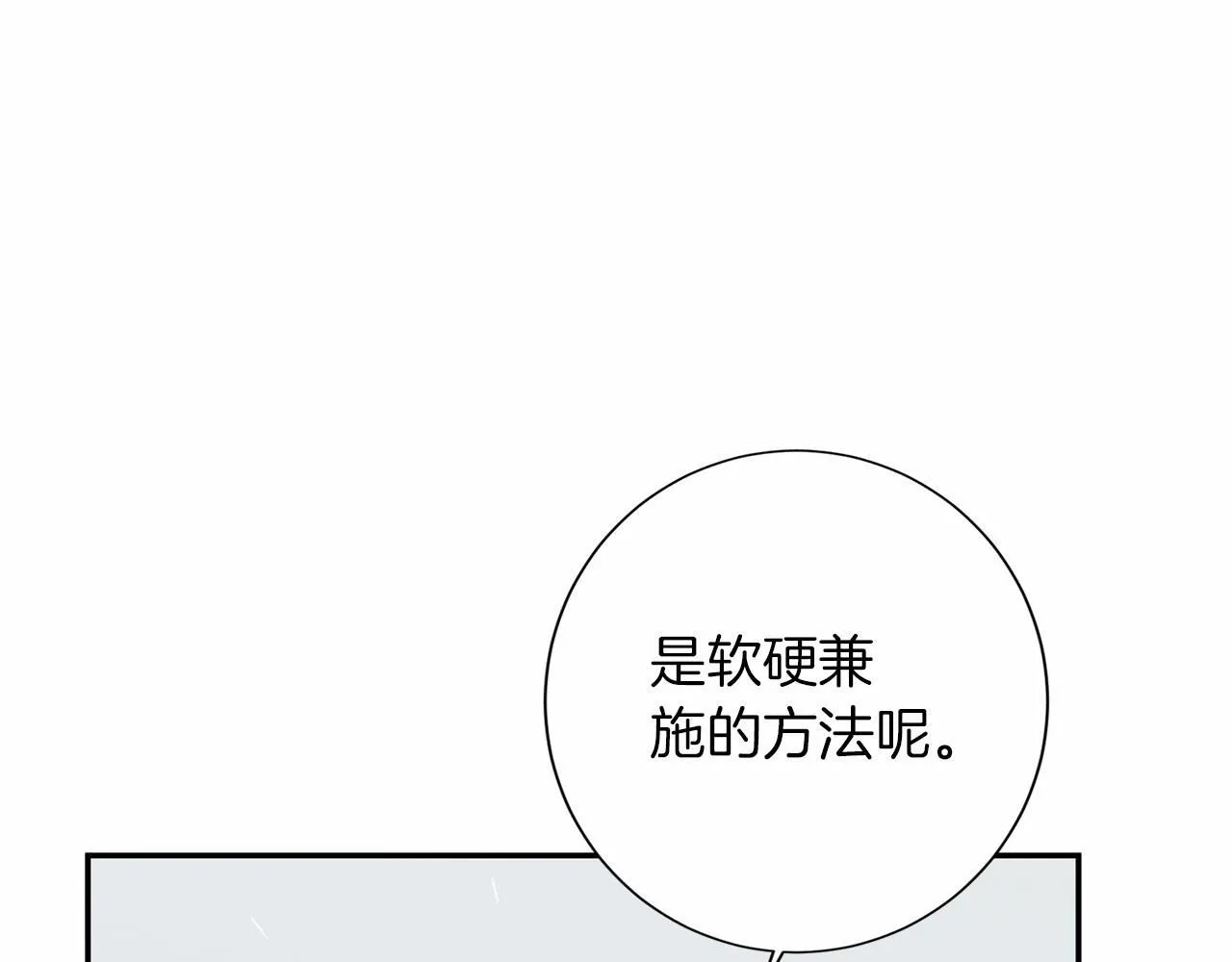 第115话 审问 第127页