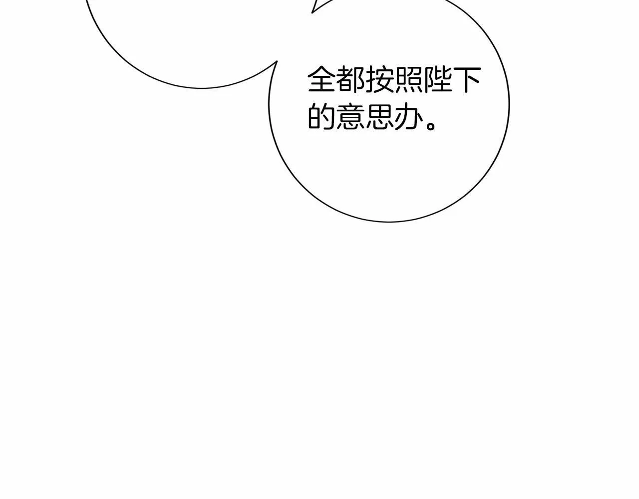 第115话 审问 第130页