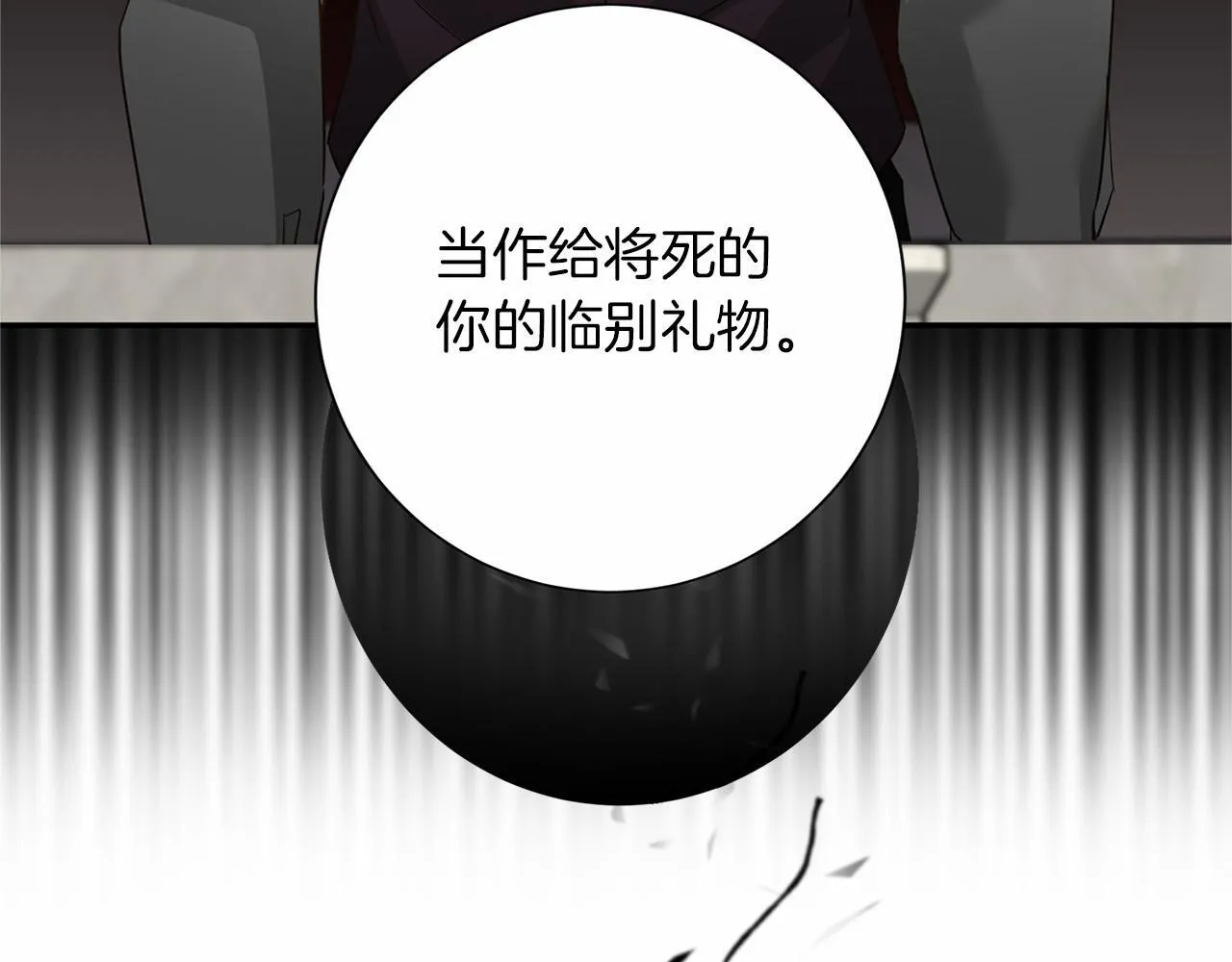 第115话 审问 第139页