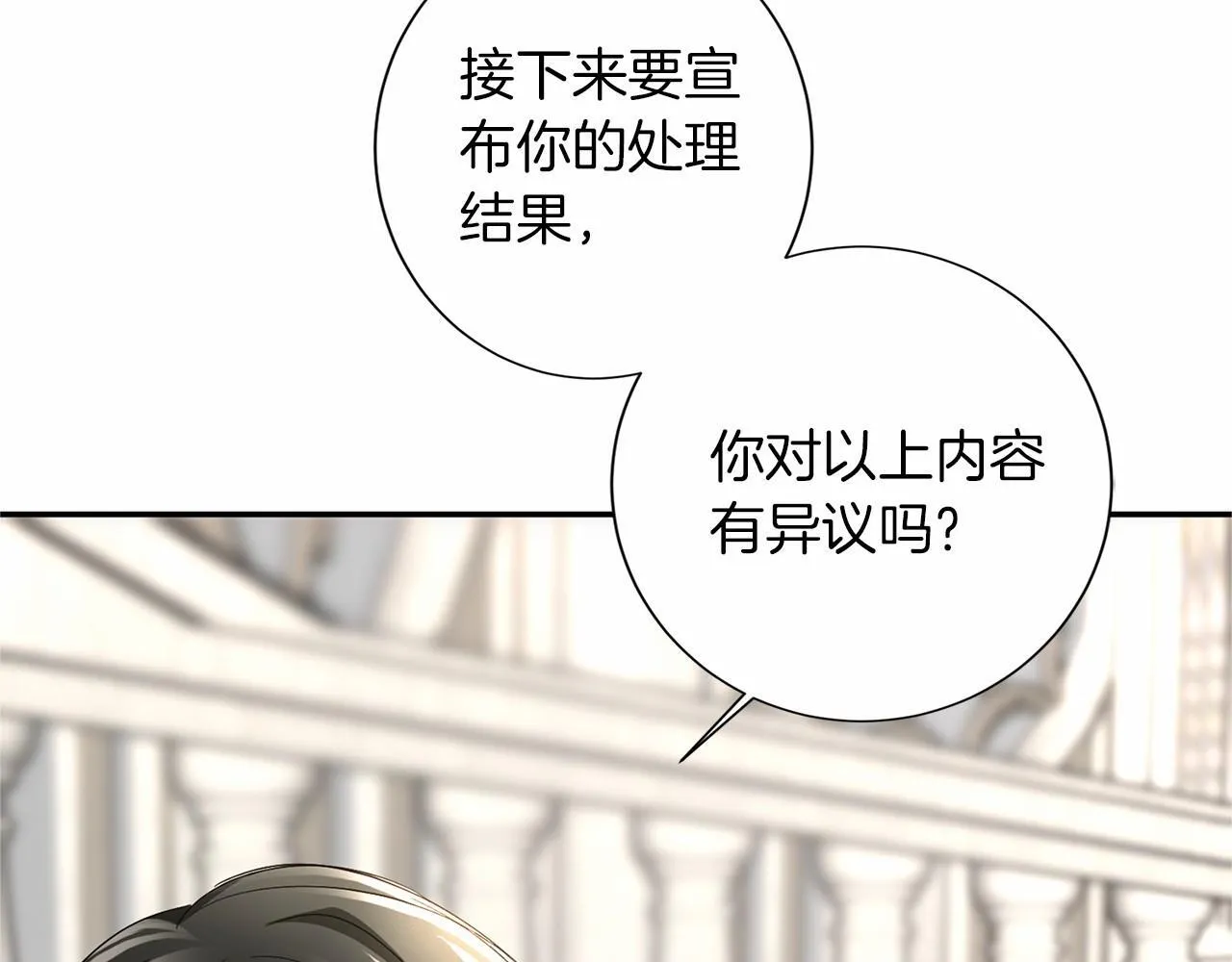 第115话 审问 第141页