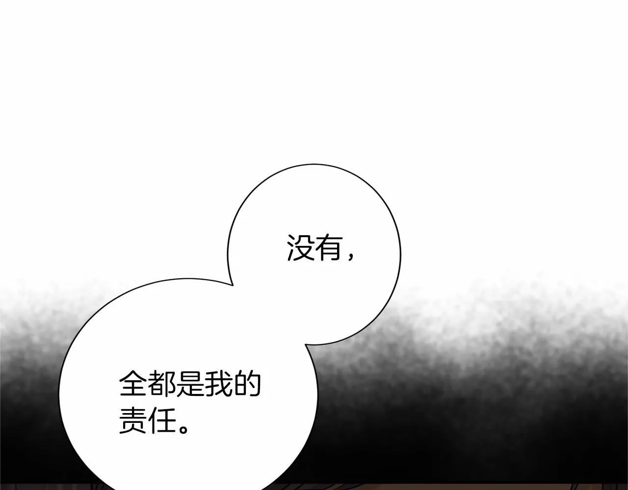 第115话 审问 第144页