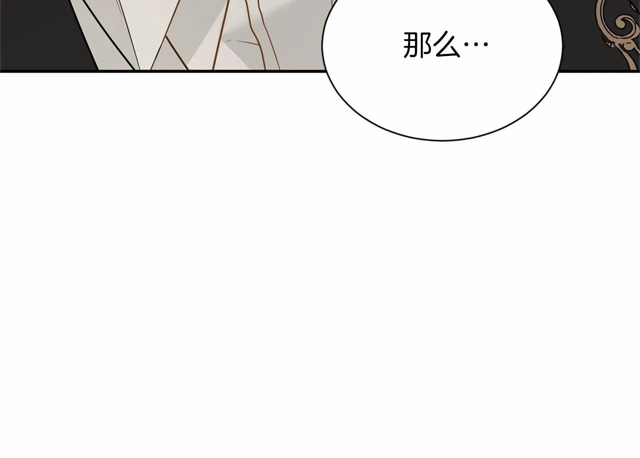 第115话 审问 第150页