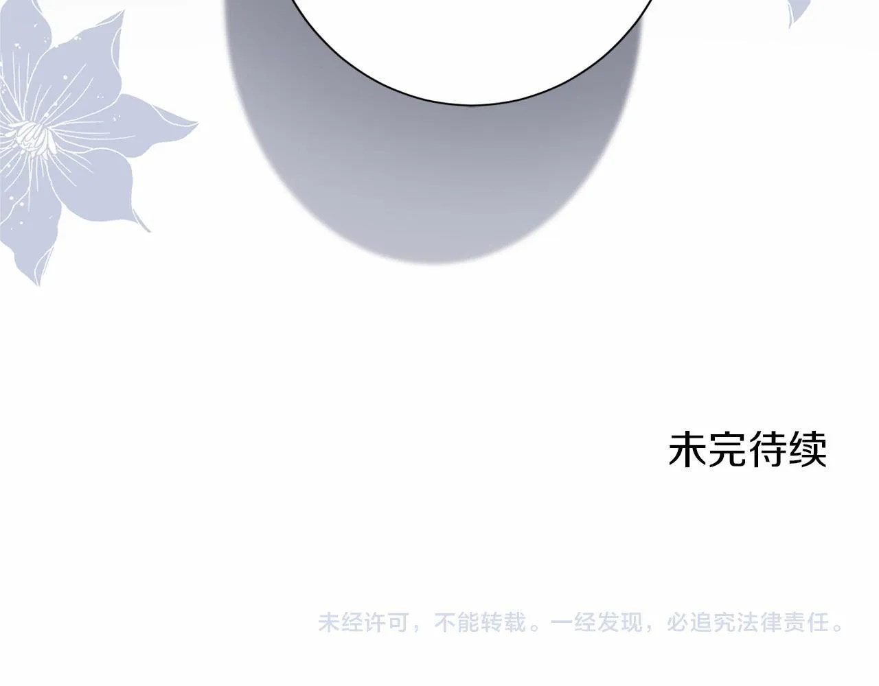 第115话 审问 第158页