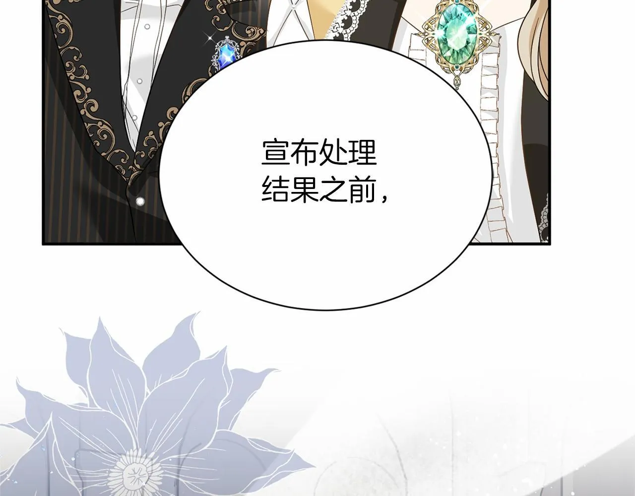 第116话 先例 第7页