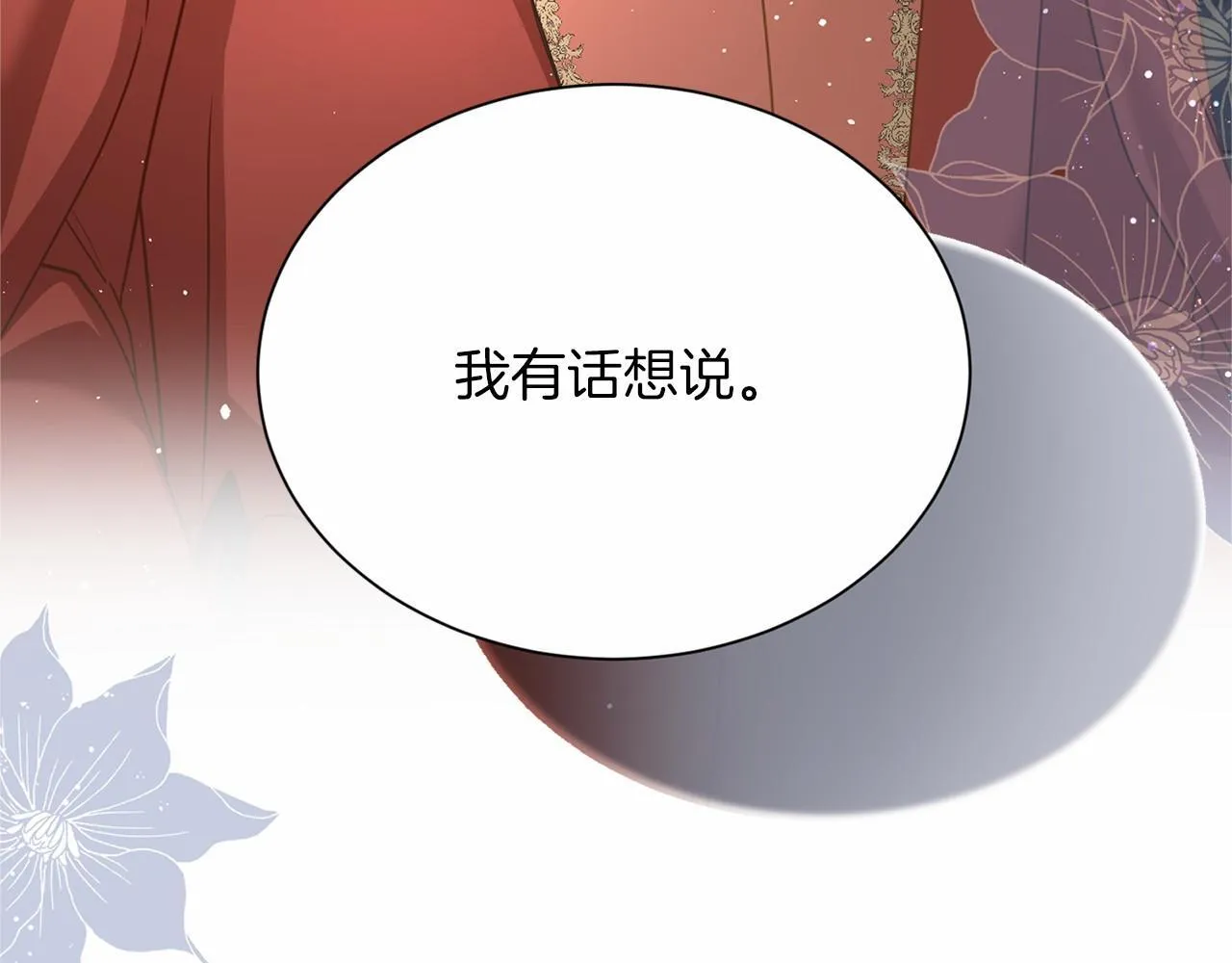 第116话 先例 第10页