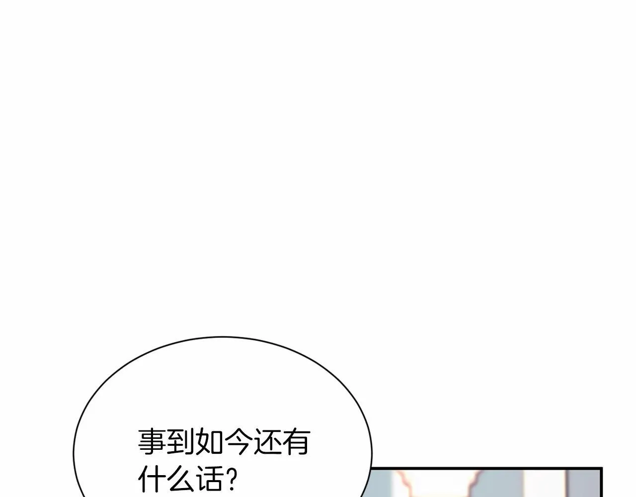 第116话 先例 第12页