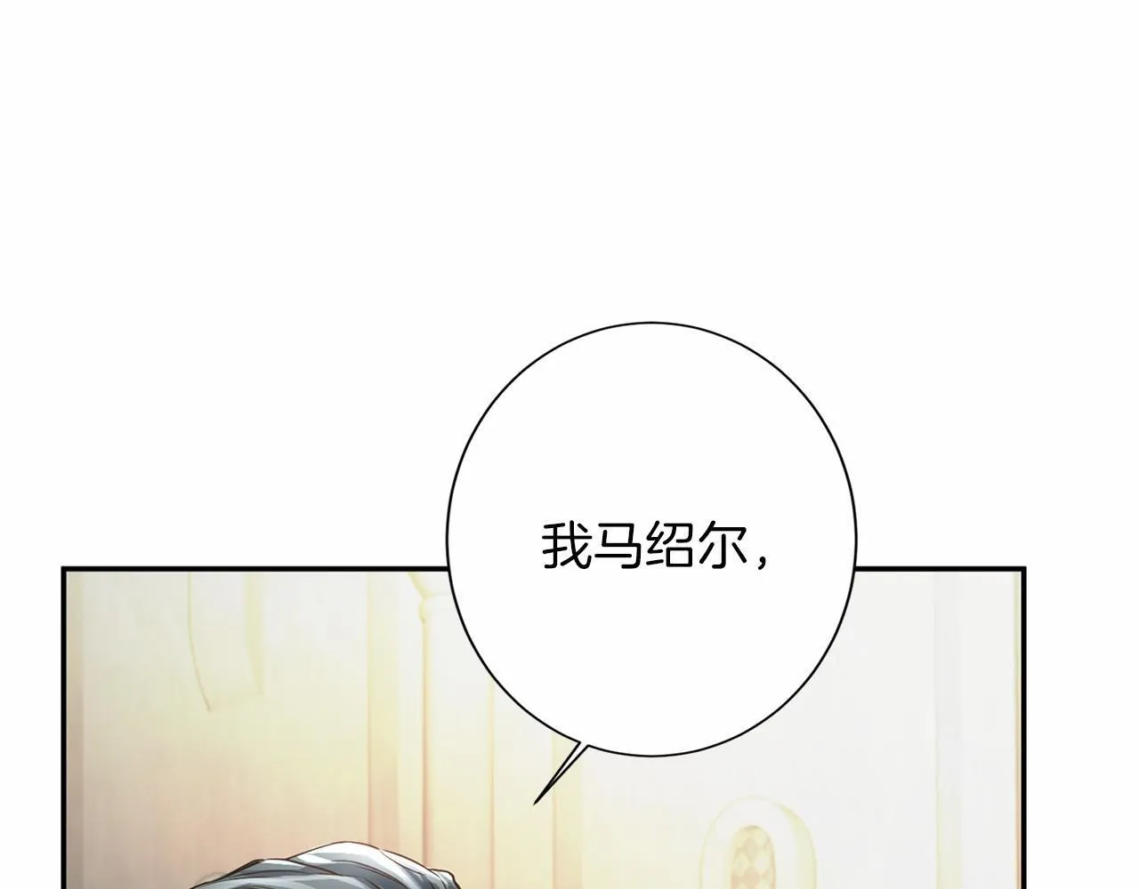 第116话 先例 第15页