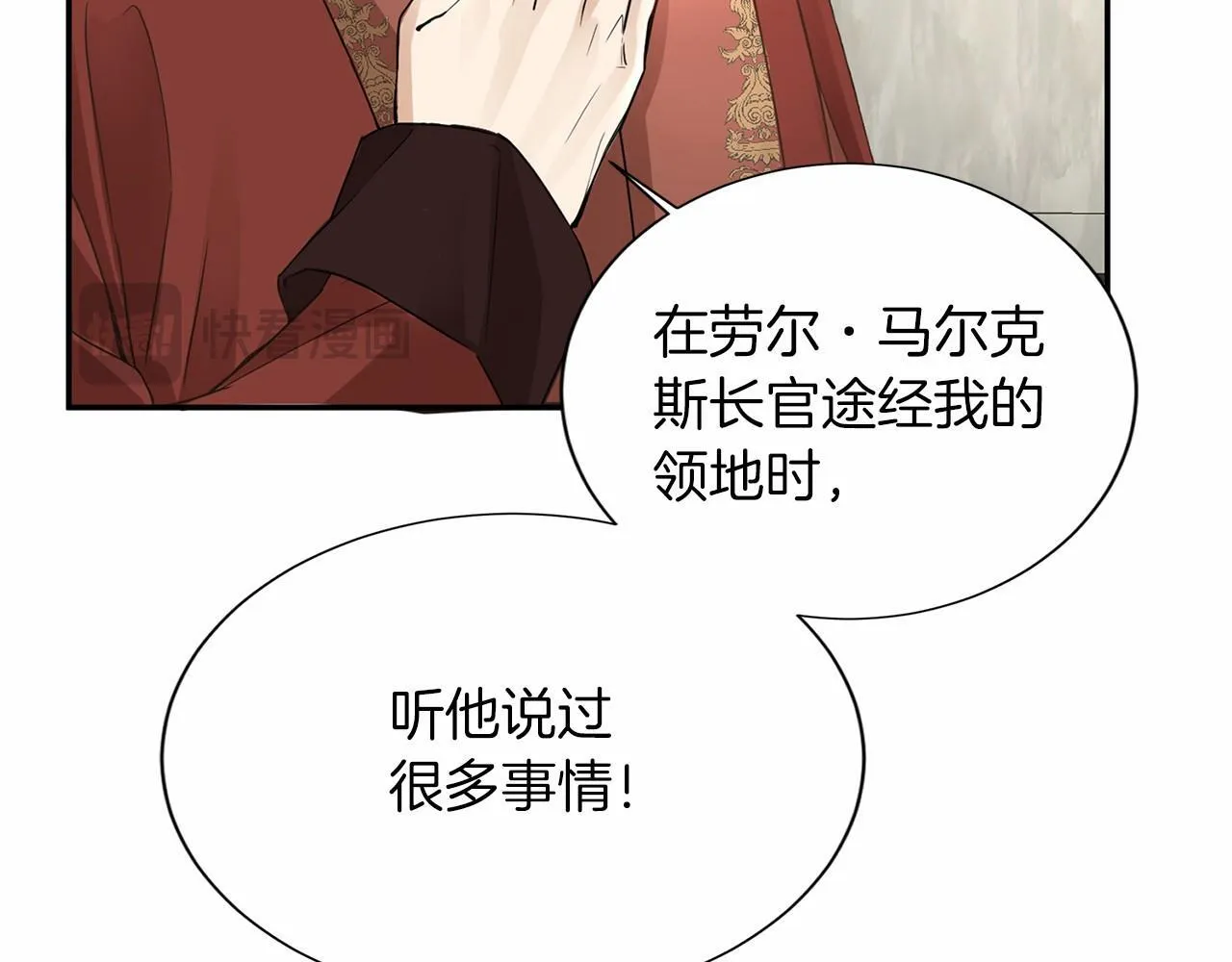 第116话 先例 第17页