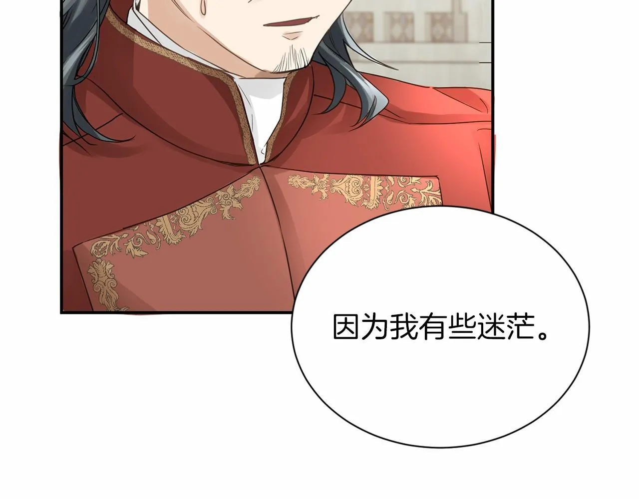 第116话 先例 第23页