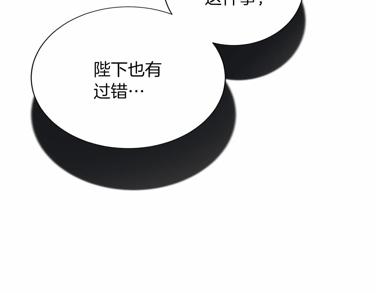 第116话 先例 第25页