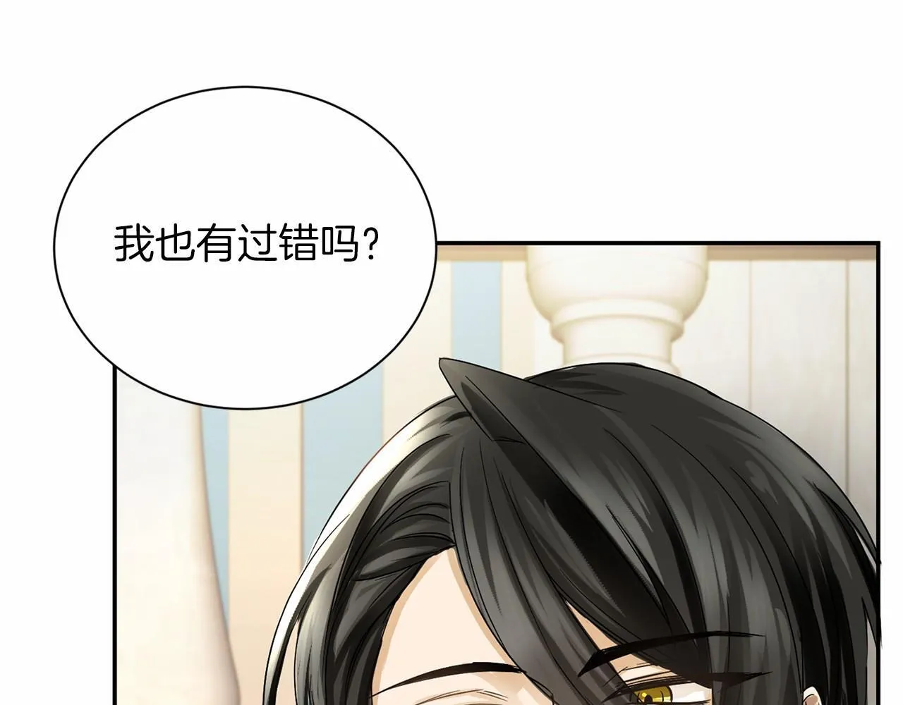 第116话 先例 第27页