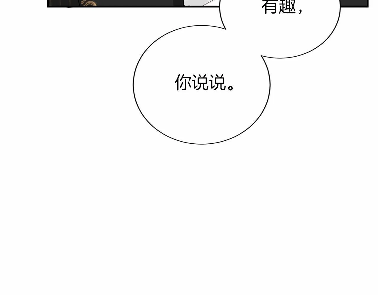 第116话 先例 第29页