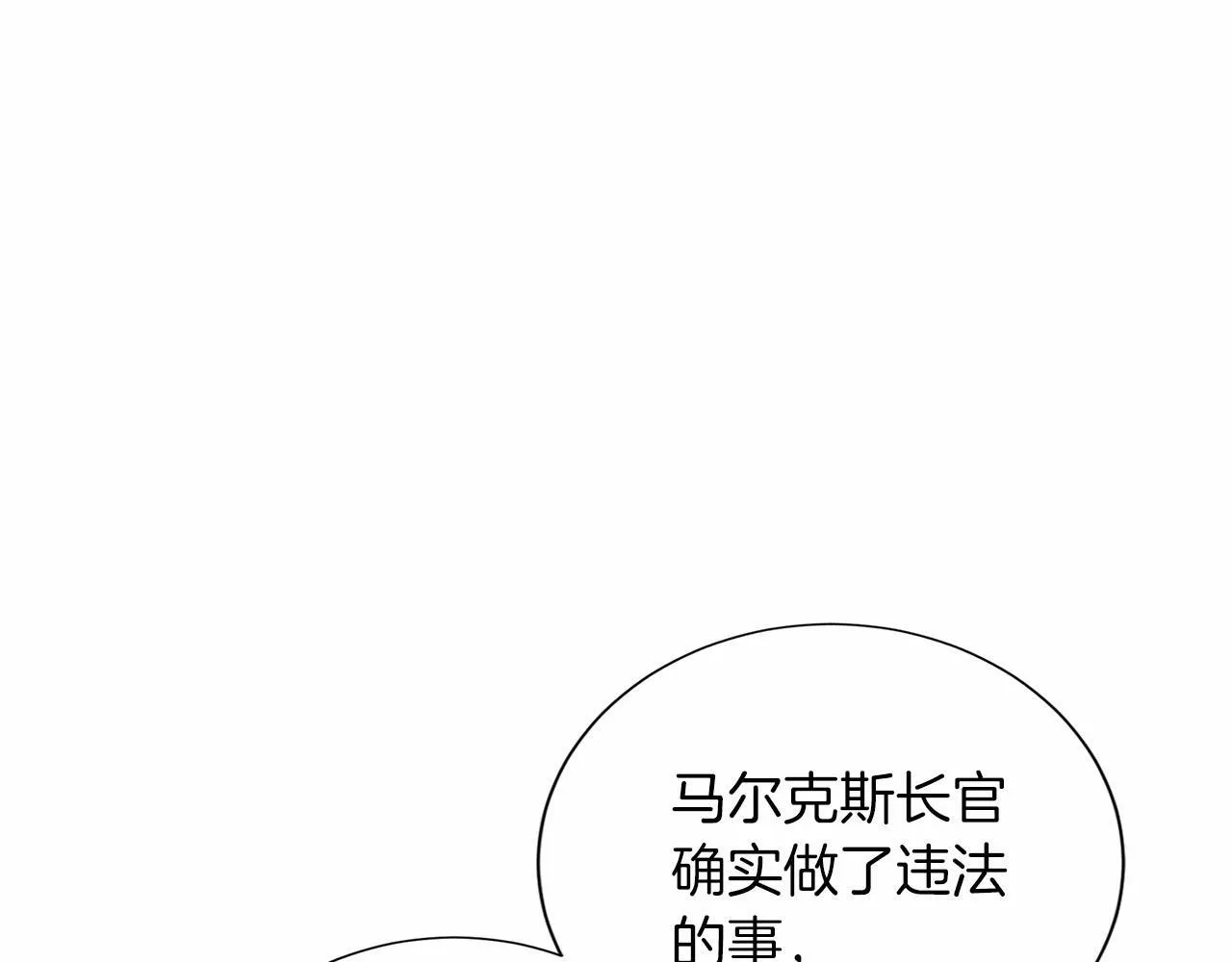 第116话 先例 第30页