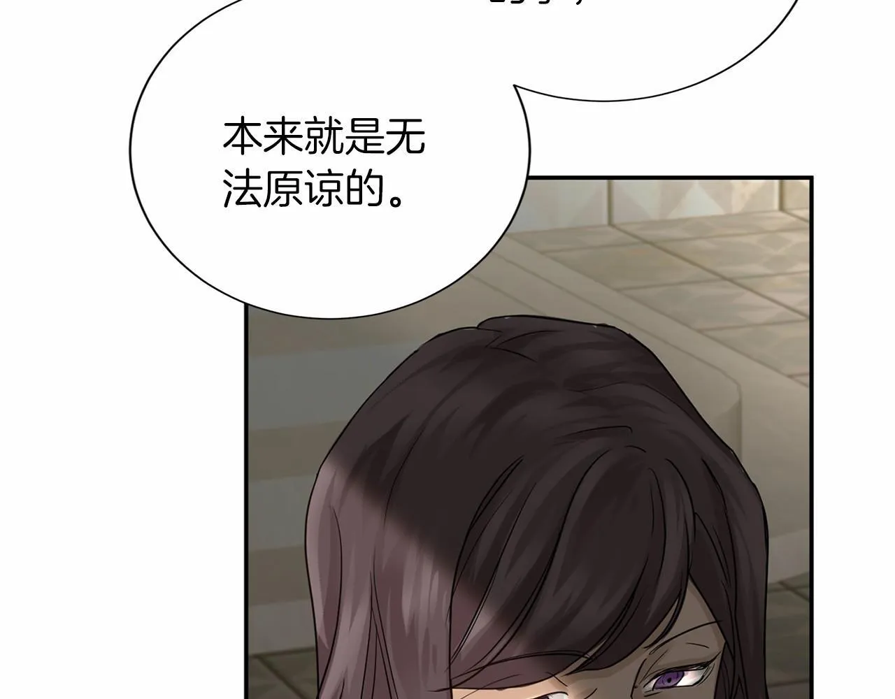 第116话 先例 第31页