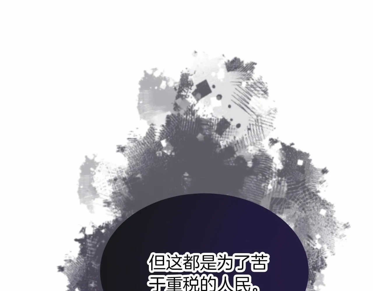 第116话 先例 第33页