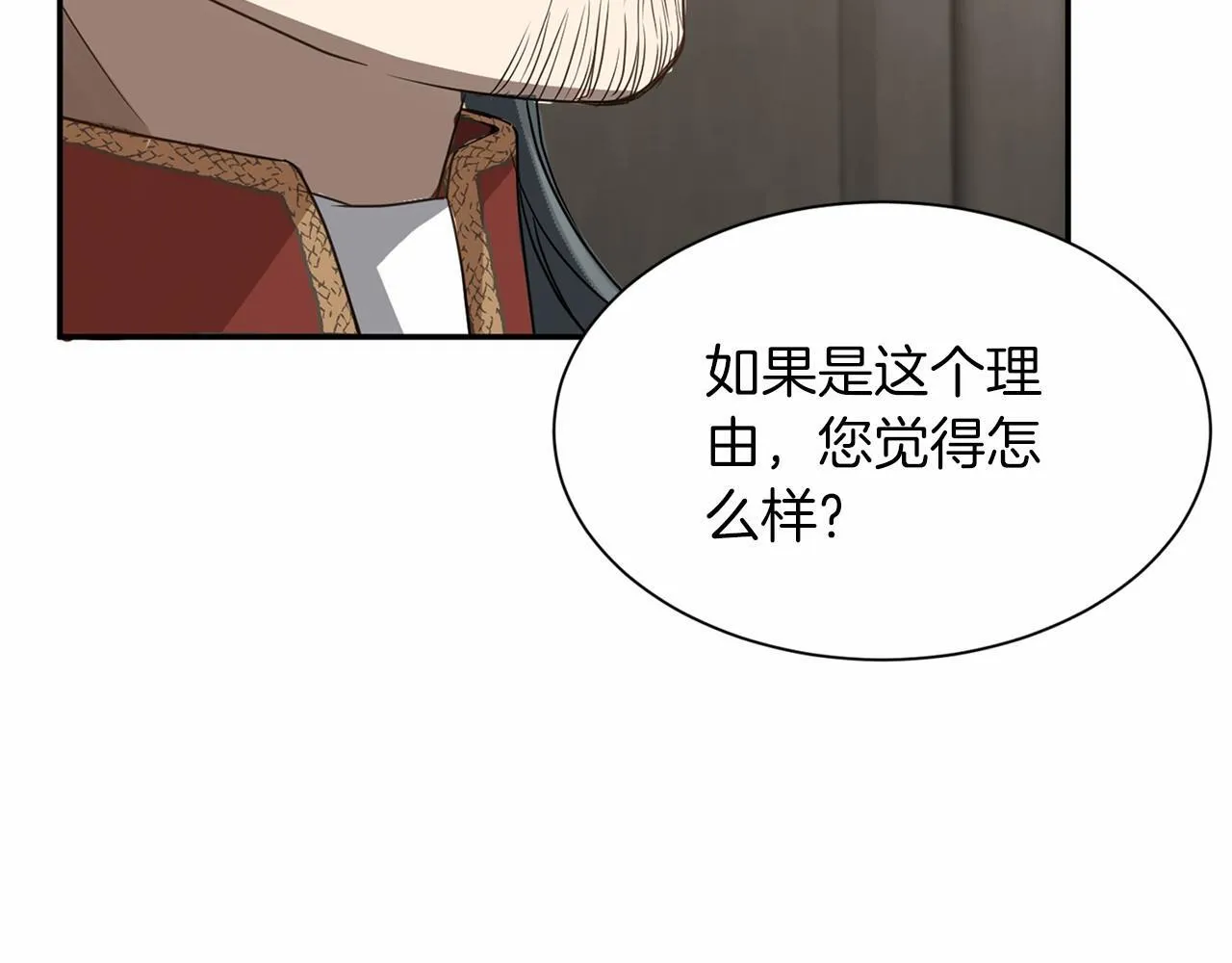 第116话 先例 第36页