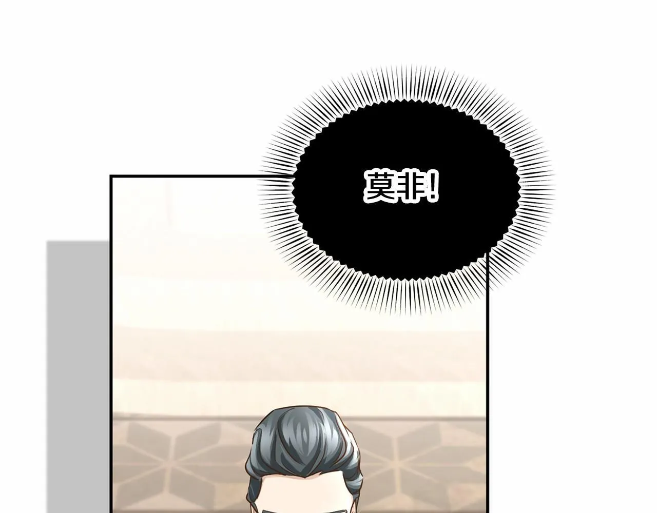 第116话 先例 第41页