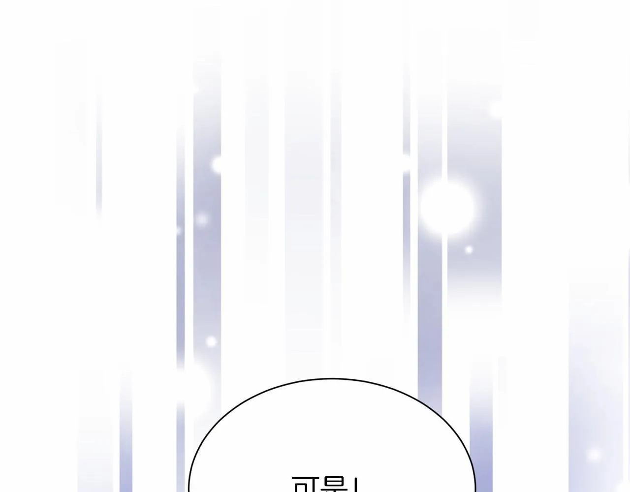 第116话 先例 第47页