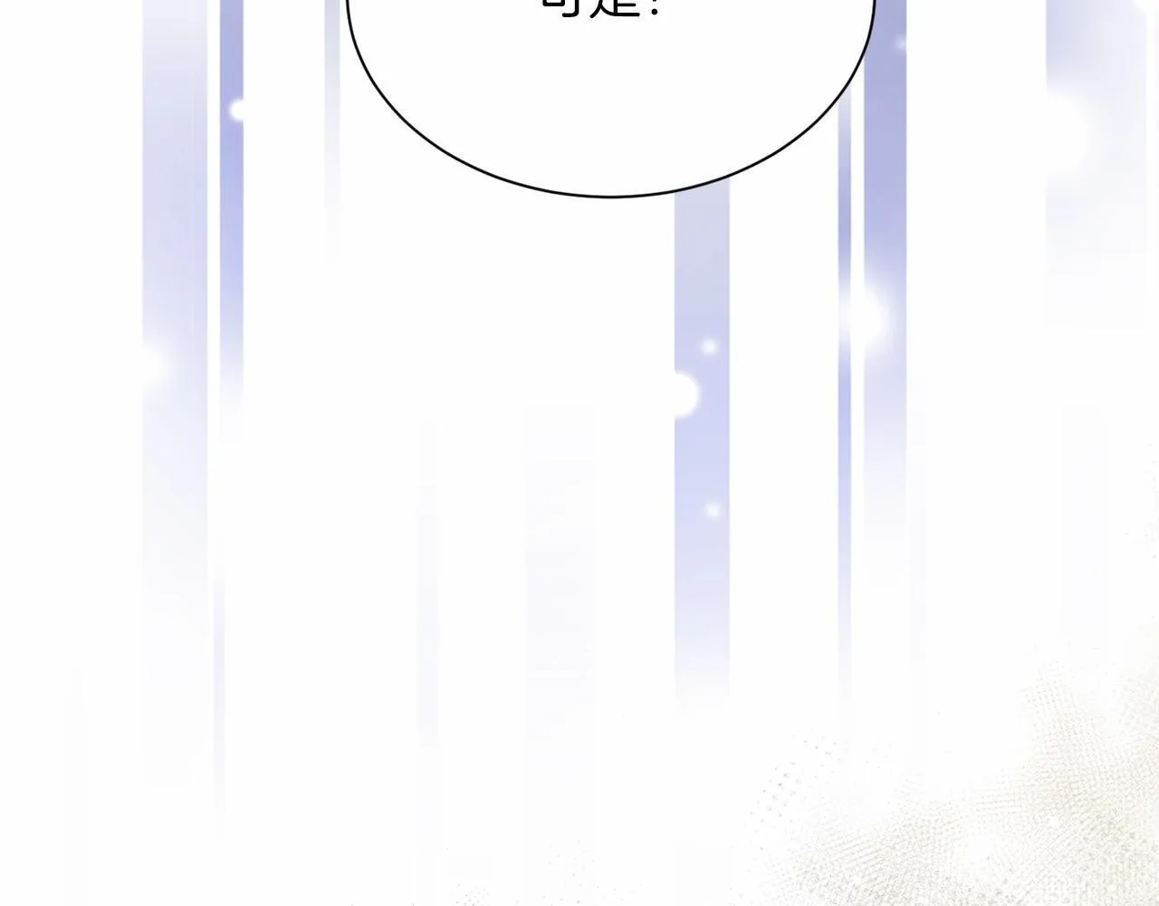 第116话 先例 第48页
