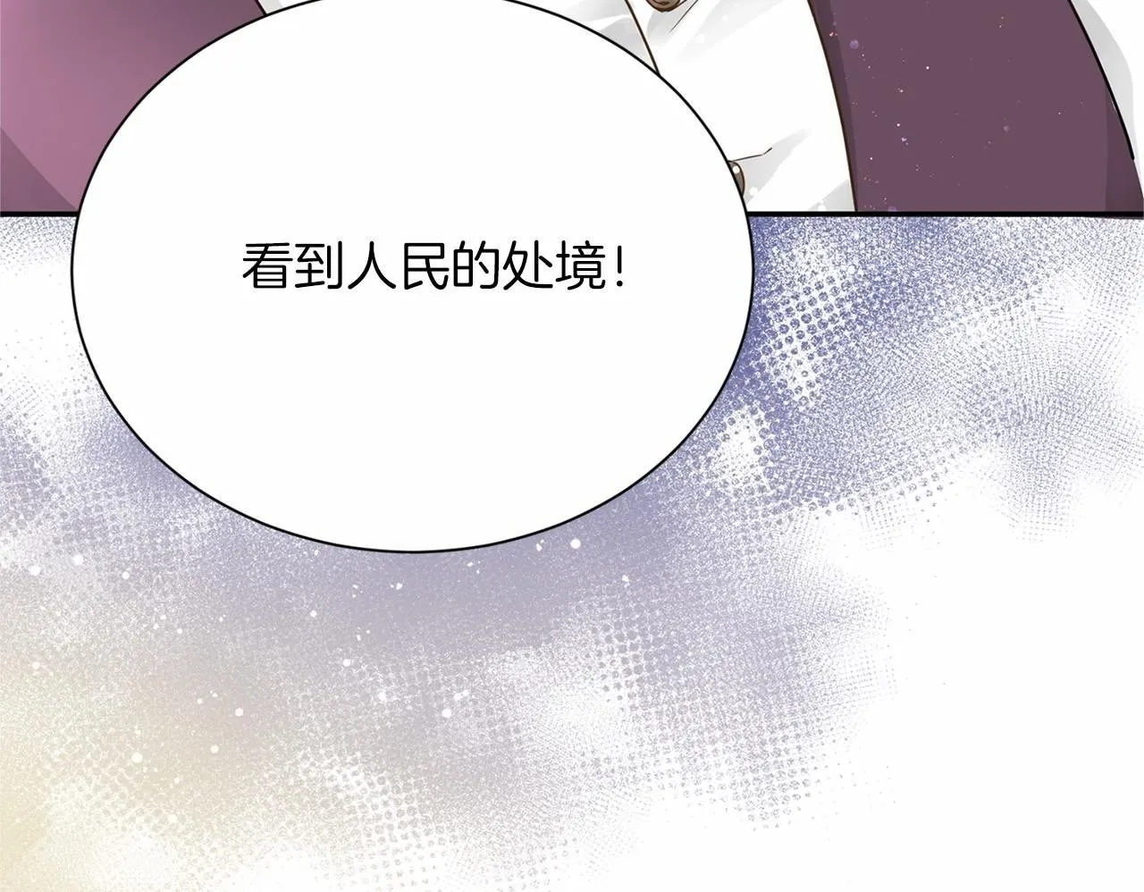 第116话 先例 第51页